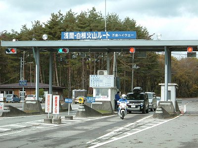 �����n�C�E�F�[�C�Q�[�g